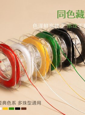 0.4mm极细穿串手链DIY弹力线绳