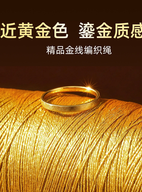 金线编绳手链项链编织3股6股线材