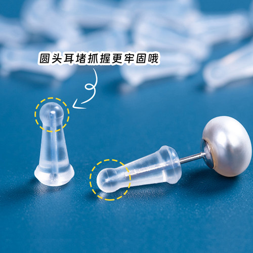 防扎耳堵硅胶养耳透明耳塞加长不掉耳环耳钉后塞扣子配件睡觉免摘 - 图1