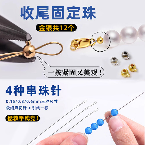 串珠盘工具收纳盒套装入门材料包diy项手链设计盘多用途穿珠配饰 - 图2