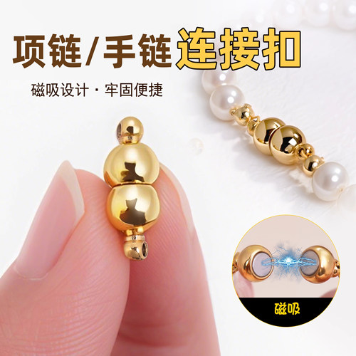 穿珍珠项链专线用扣头配件diy材料磁吸手工串小米珠连接固定收尾 - 图0