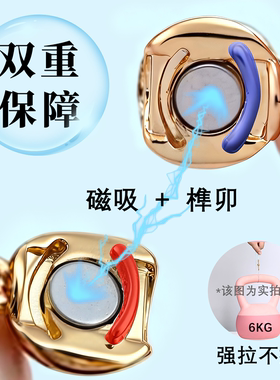 戴项链手链防掉神榫卯磁吸连接器