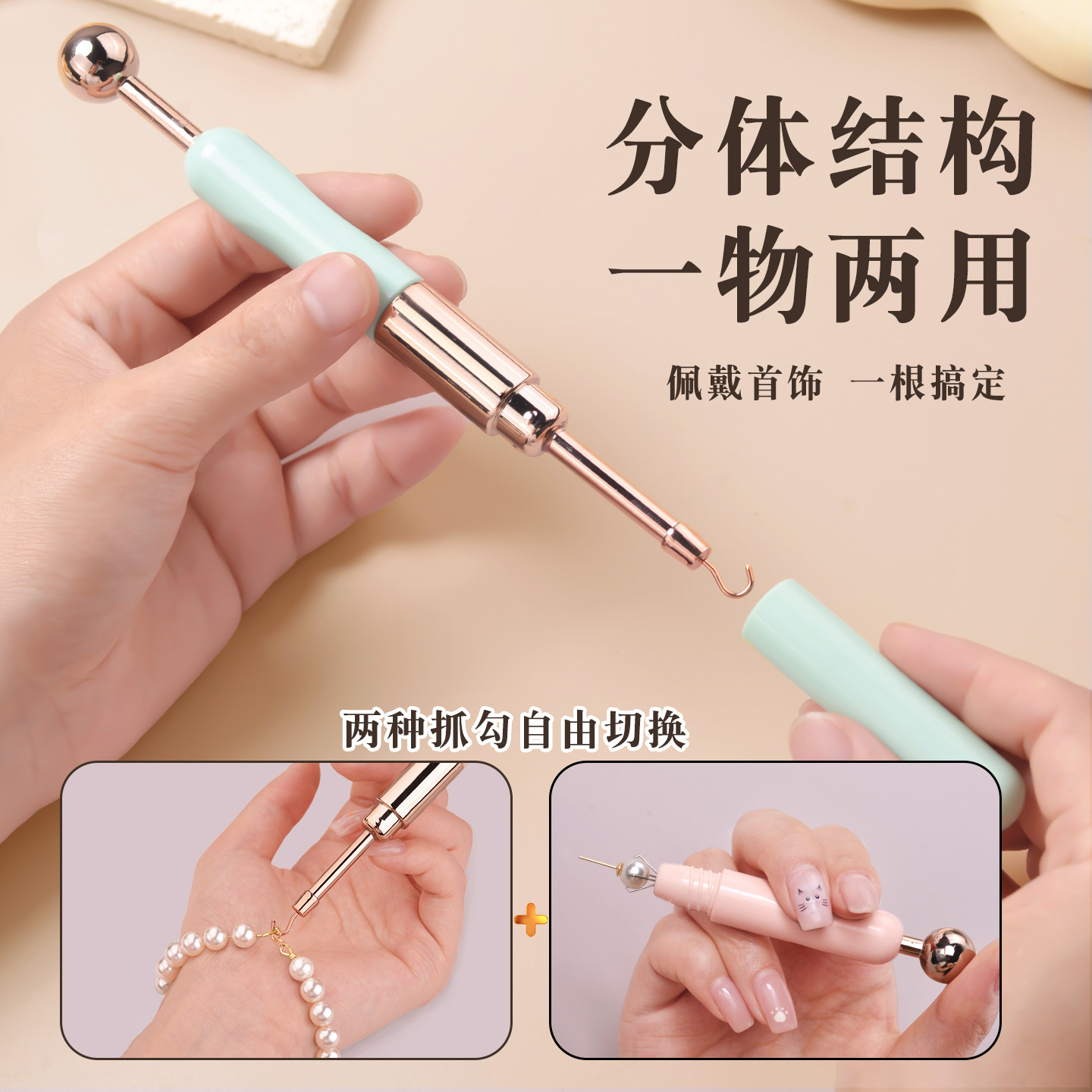 戴手链神耳钉抓取器两用四抓快速佩戴小巧辅助棒手扣钩子首饰工具,淘宝优惠券,粉丝福利购,淘宝优惠卷