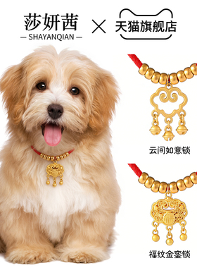 猫狗项圈项链不夹毛富贵金锁无声
