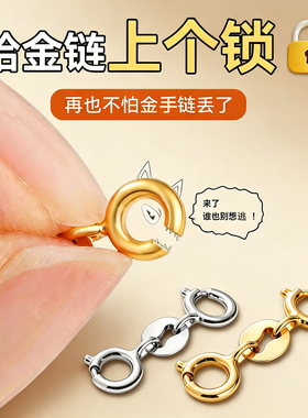 金手链防掉万用能扣头双头弹簧扣