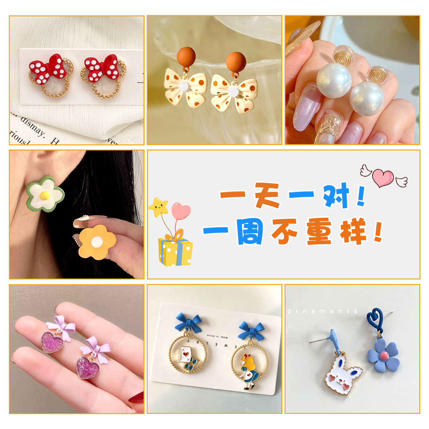 儿童耳夹无耳洞一周礼盒套装假环坠卡通超萌不痛可爱生日礼物配饰,淘宝优惠券,粉丝福利购,淘宝优惠卷
