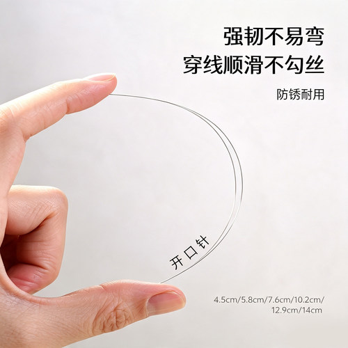 穿串珠针0.15㎜极细手串串珠工具神穿珠子器手工diy引线开口引针 - 图2