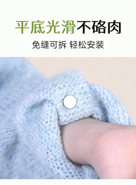 毛衣袖口收紧固定扣开衫披肩防掉