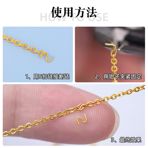 项链断了修补复扣超手细工S扣修断链扣无需焊接连接扣DIY开口配件 - 图3