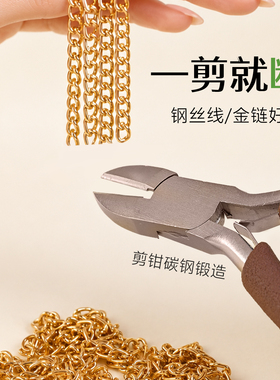 钳子手工diy饰品5寸迷你配件钳子