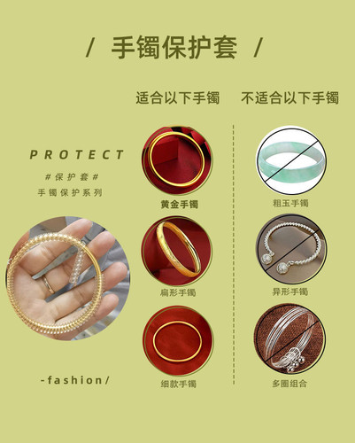手镯保护套防磕碰传承古法黄金镯子硅缠绕线透明首饰大小调节胶线 - 图2