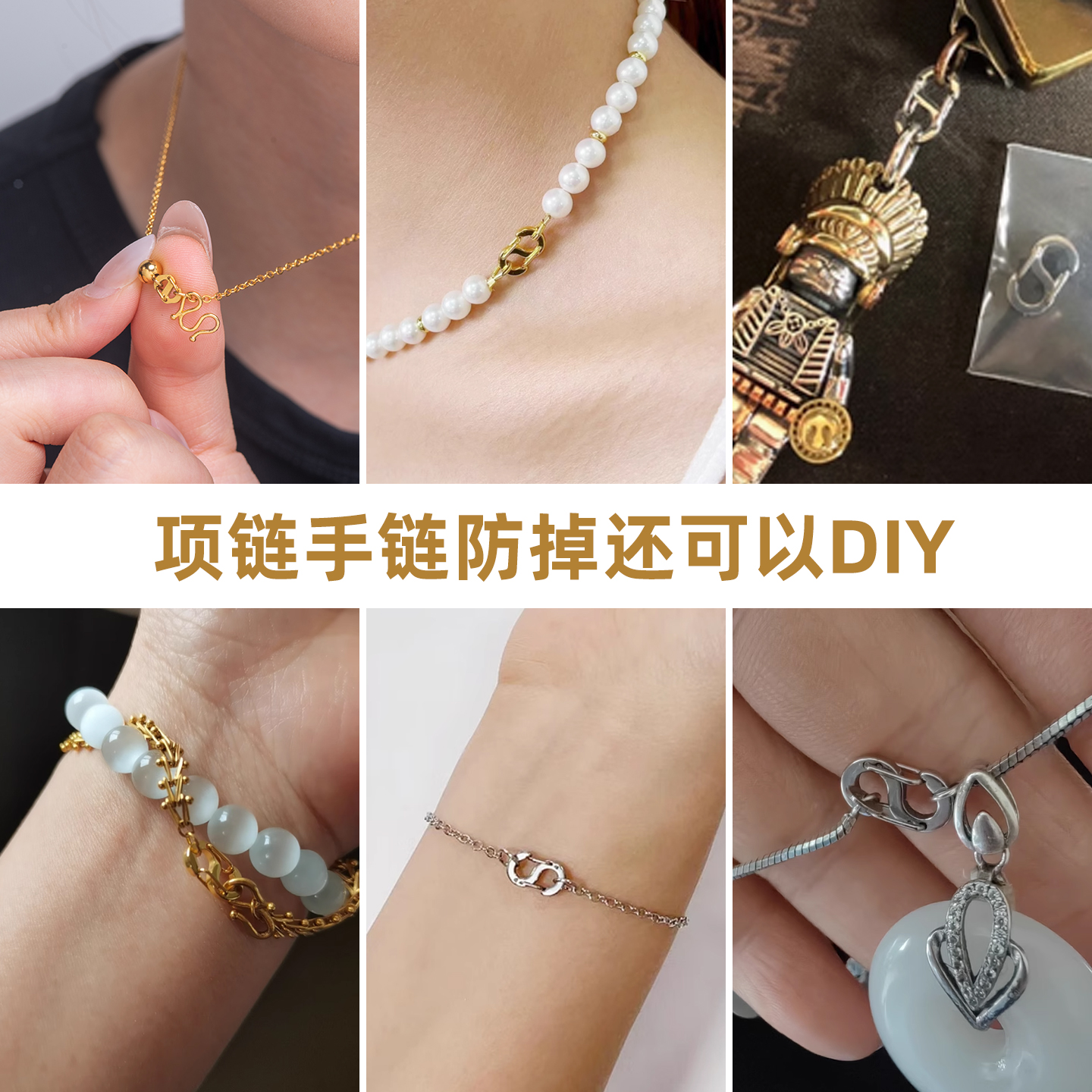 项链防掉扣S形弹簧8字快速连接扣长短调节双面开口M扣手链DIY配件 - 图3