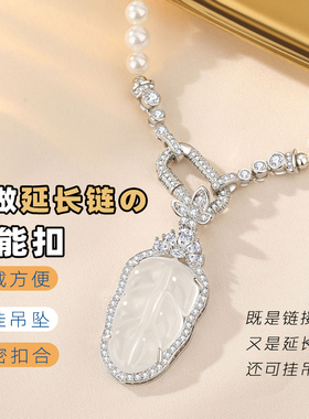 项链延长链翡翠扣头回形针万能扣