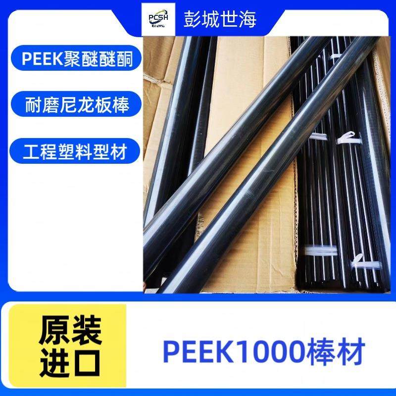 KetronHPV聚醚醚酮PEEK板棒管型材添加石墨和PTFE耐磨自润滑,淘宝优惠券,粉丝福利购,淘宝优惠卷
