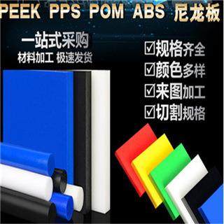 .POM板棒 黄色尼龙棒 PC PVC ABS PP板 PEEK棒PPS板 绿色UPE板雕,淘宝优惠券,粉丝福利购,淘宝优惠卷