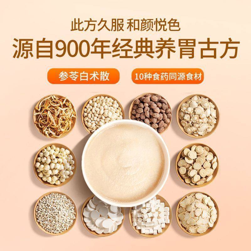 猴菇米糊稀速食原味米糊八珍粉猴头菇养胃粉营养早餐滋补养生猴姑