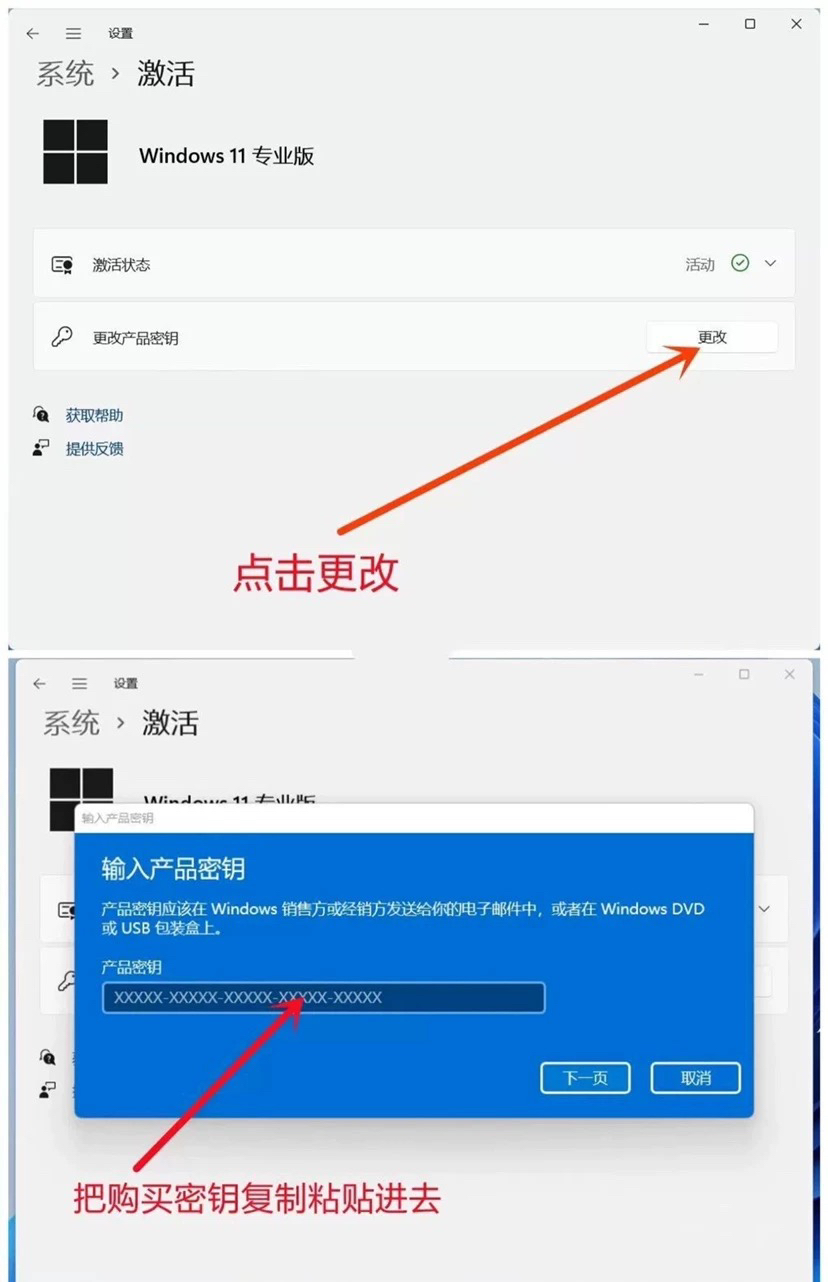 Windows11/10专业版家庭版工作站企业版永久激活密钥win7旗舰版