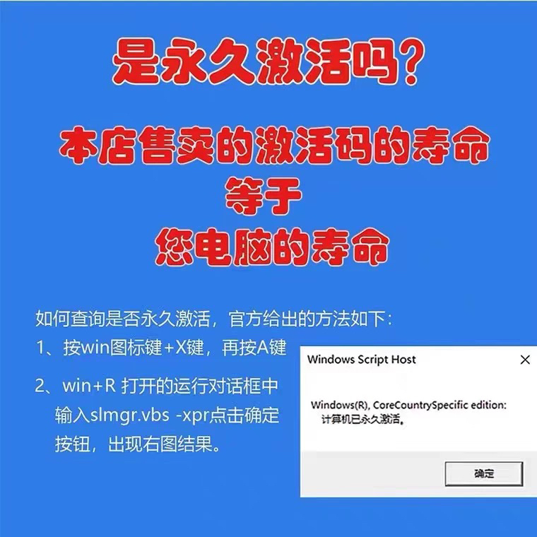 Windows11/10专业版家庭版工作站企业版永久激活密钥win7旗舰版