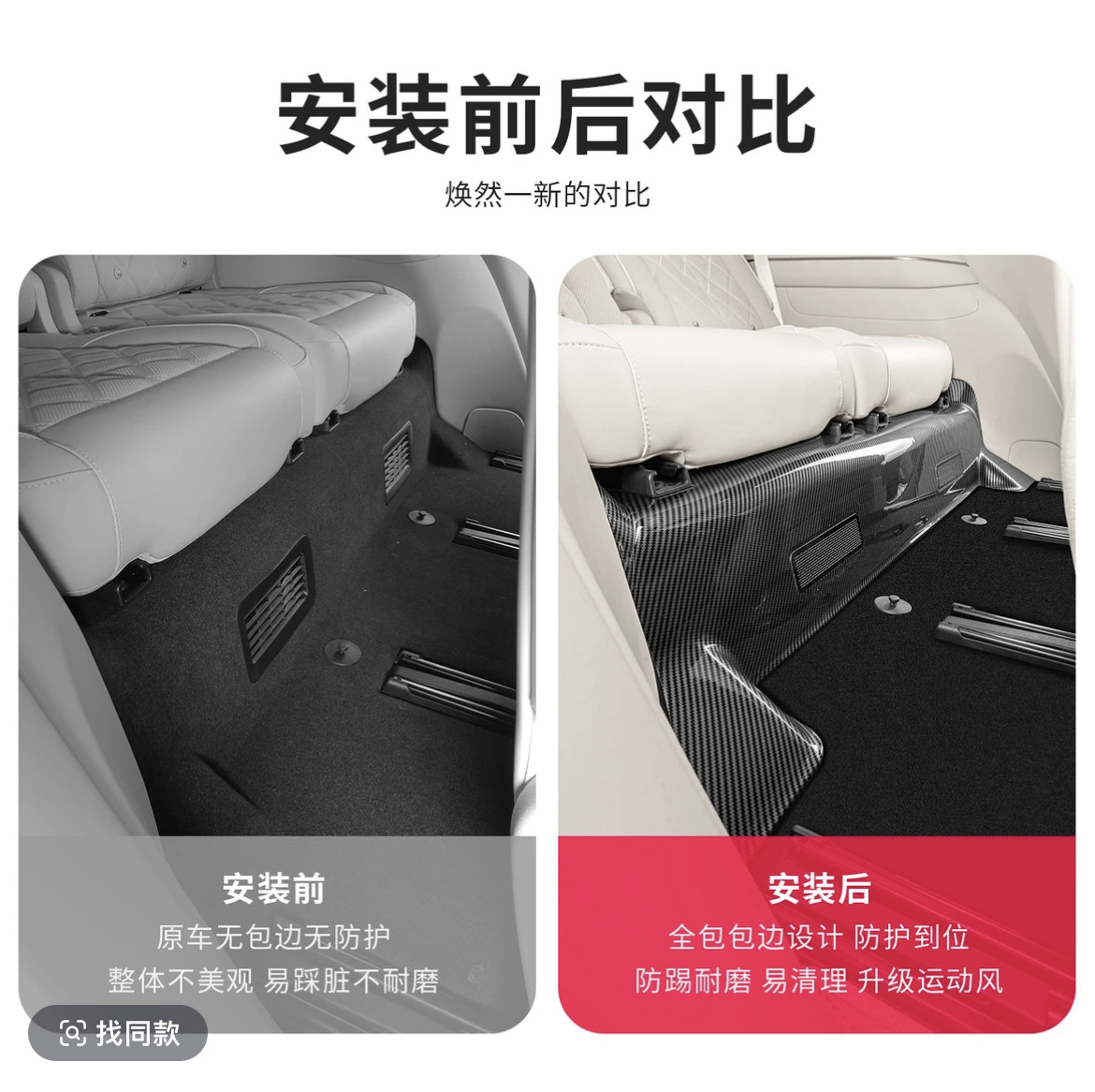 26款蔚来ES8第三排座椅防踢垫后排碳纤纹改装全包防护垫内饰配件,淘宝优惠券,粉丝福利购,淘宝优惠卷