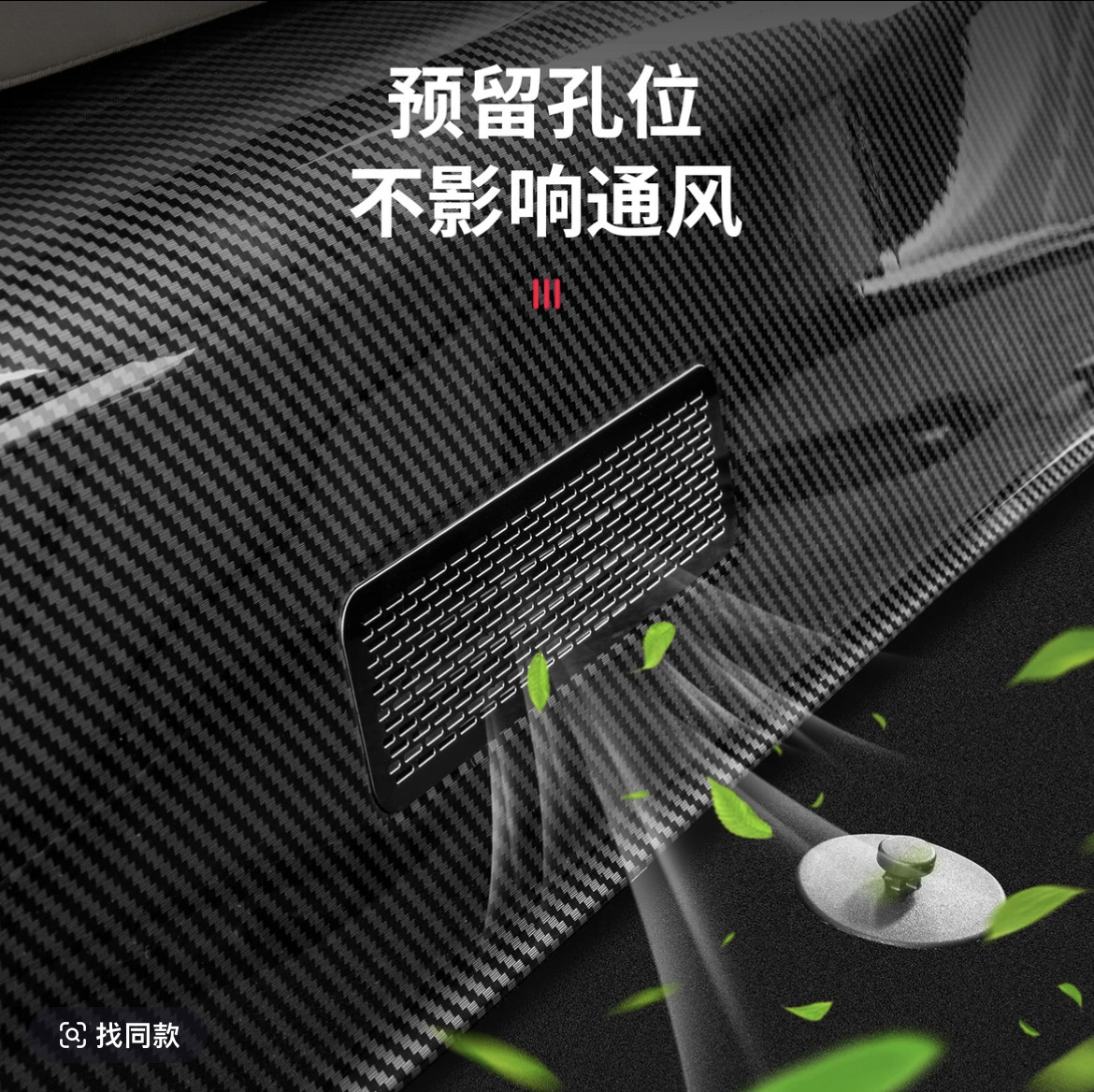 26款蔚来ES8第三排座椅防踢垫后排碳纤纹改装全包防护垫内饰配件,淘宝优惠券,粉丝福利购,淘宝优惠卷