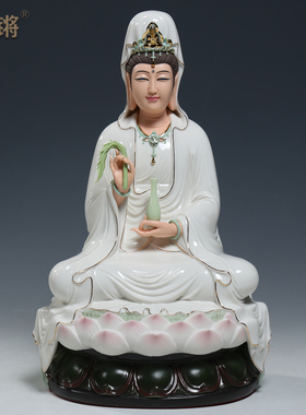 锵锵陶瓷多尺寸慈颜观音坐像梵彩