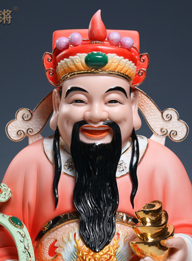 锵锵德化陶瓷招财高档彩绘财神