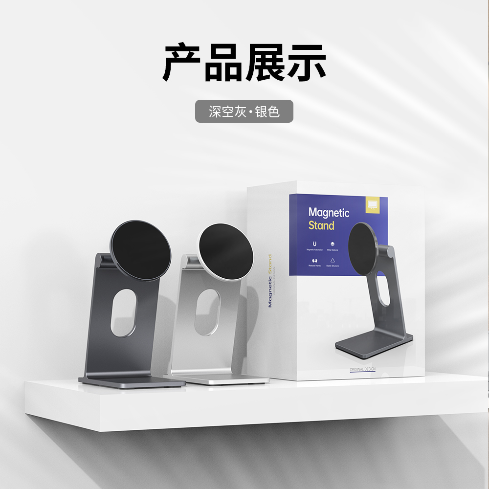 磁吸手机支架桌面方形平板强磁性网课办公吸盘式magsafe支架简约 - 图1