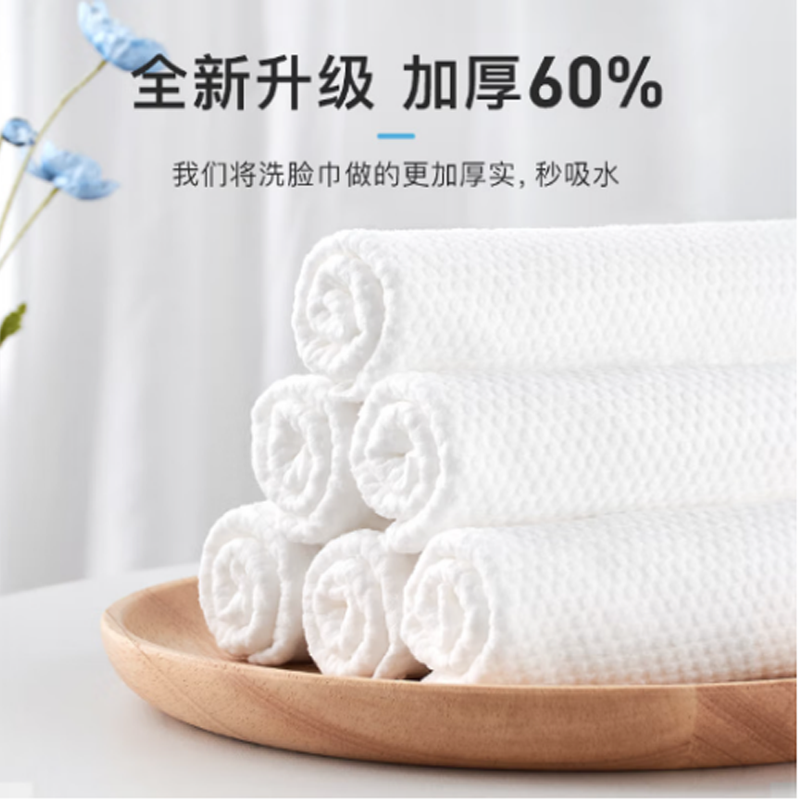 植棉正品一次性洗脸巾植棉悬挂抽取式加大加厚干湿两用绵柔擦脸巾-图1