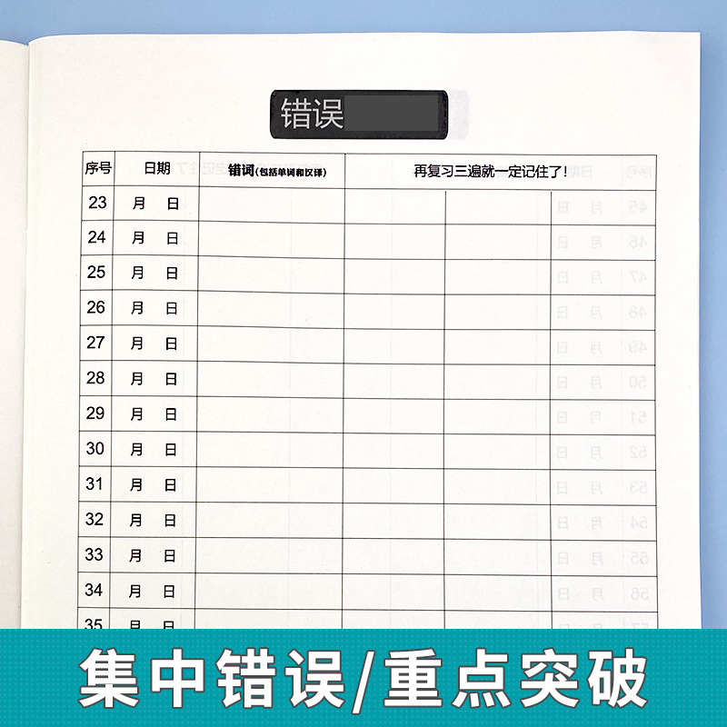 【易蓓】默写100人教PEP版小学英语三四五六年级单词默写本听写本小学生英语本册单词记忆本 - 图2