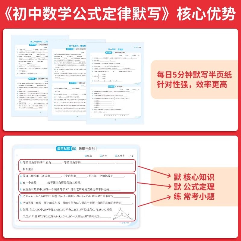 一本2025新版初中数学物理化学公式定律默写本初中基础知识大全数理化公式默写一本通七八九年级化学方程式默写数理化知识点教辅书