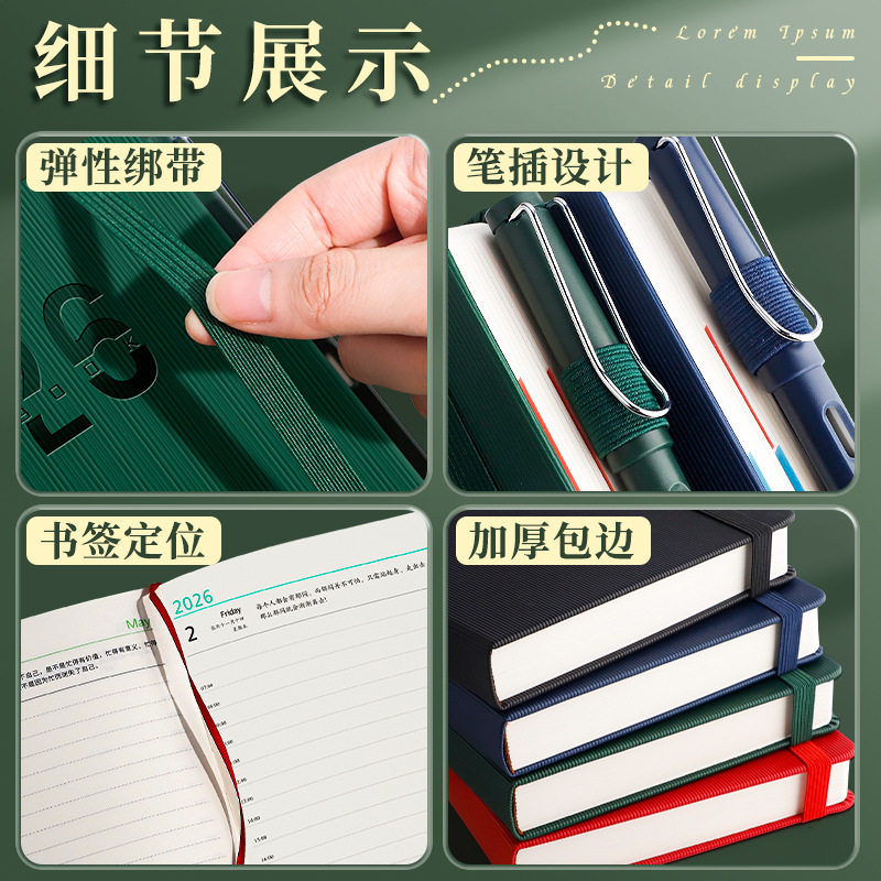 2026年日程本新款硬面计划表365天每日时间管理效率手册大学生日历自律打卡本高颜值记事本精致手账笔记本子,淘宝优惠券,粉丝福利购,淘宝优惠卷