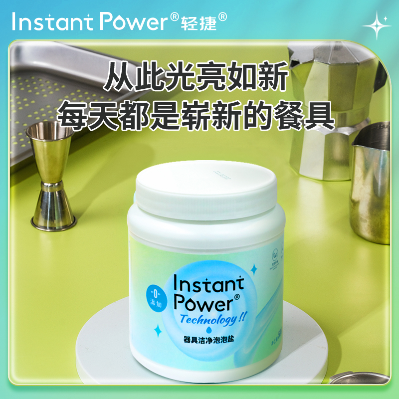 轻捷活氧洁净泡泡盐去渍去污多效护色去黄增白洗衣服器具爆炸盐 - 图3