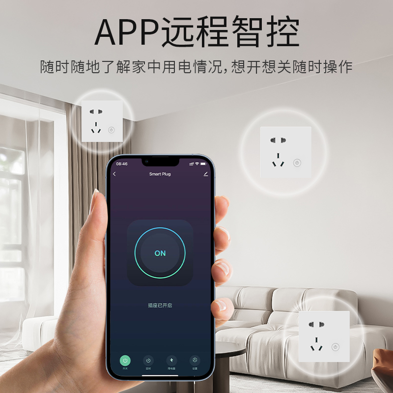 涂鸦wifi智能墙壁插座面板10A16A电量计量远程控制定时可多家语音 - 图1
