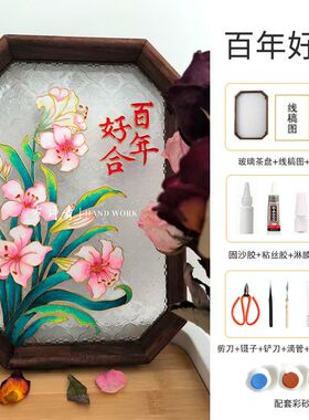 景泰蓝掐丝珐琅托盘结婚礼物自制diy手工材料新婚礼物摆件送新娘