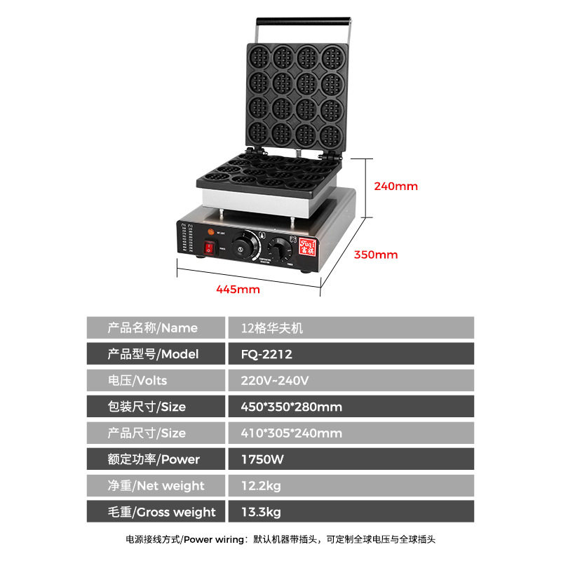 富祺华夫炉 多款式模具格仔华夫饼机 可定全球插头电压电热华夫炉,淘宝优惠券,粉丝福利购,淘宝优惠卷