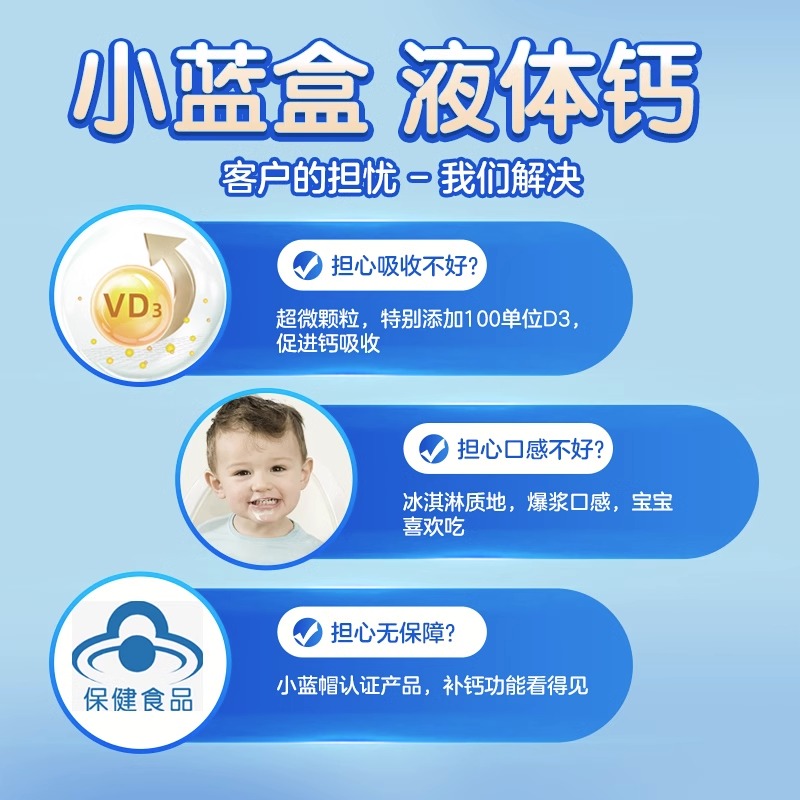 witsbb健敏思液体钙d3乳钙小蓝盒儿童宝宝补钙送婴幼儿食谱旗舰店 - 图2