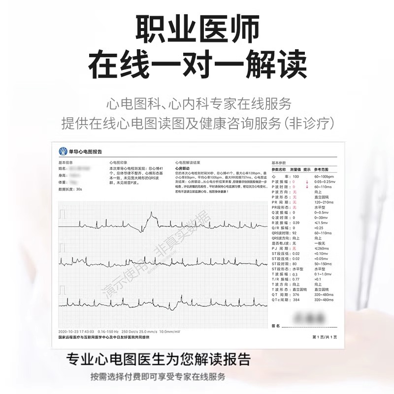 医用心电监测仪心脏心率心肌炎快速检测家用早搏房颤心电记录仪 - 图2