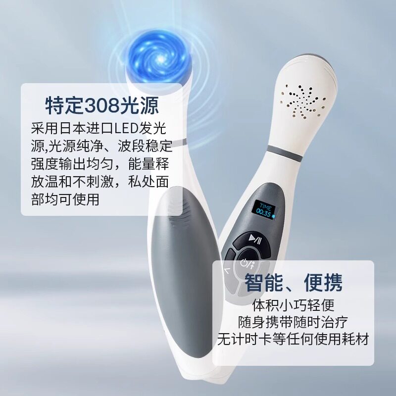  医润德理疗仪（器械）