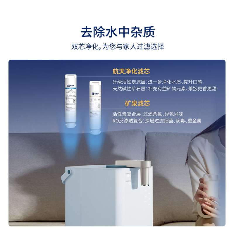家里泉矿泉机mini3 . 0系列滤芯 家里泉台式净饮机