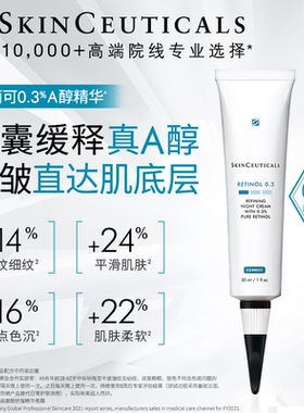 【立即付定金】海外店修丽可0.3%视黄醇A醇精华乳抗皱抗老