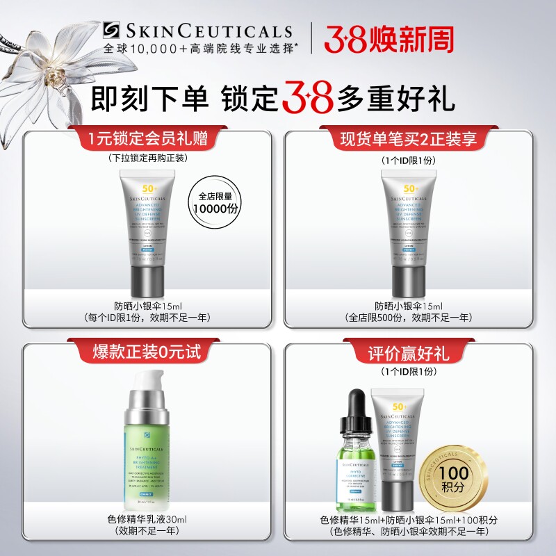 【38现货立抢】海外店修丽可色修乳液+果酸清洁泥膜控油淡化痘印