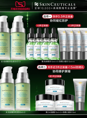 【立即付定金】 海外店修丽可色修乳液淡化痘印净痘控油修红