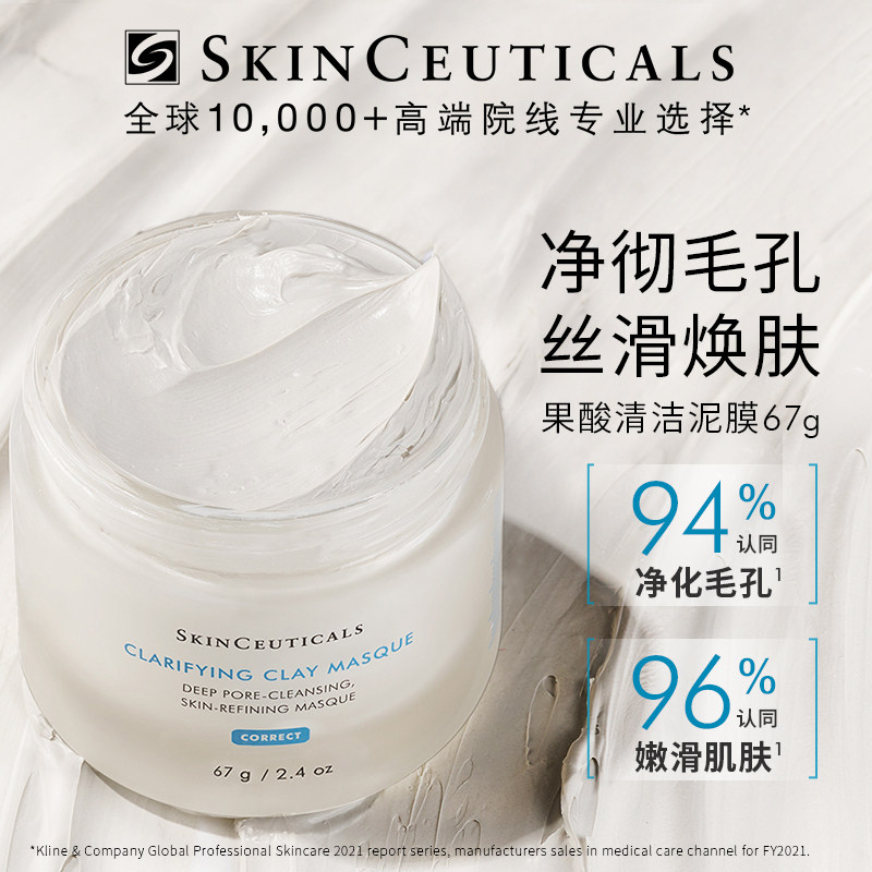 【38现货立抢】海外店修丽可色修乳液+果酸清洁泥膜控油淡化痘印