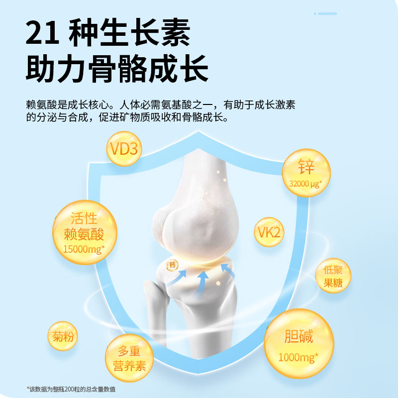 澳乐乳赖氨酸成长丸钙铁锌成长科技儿童青少年学生助力发育200粒