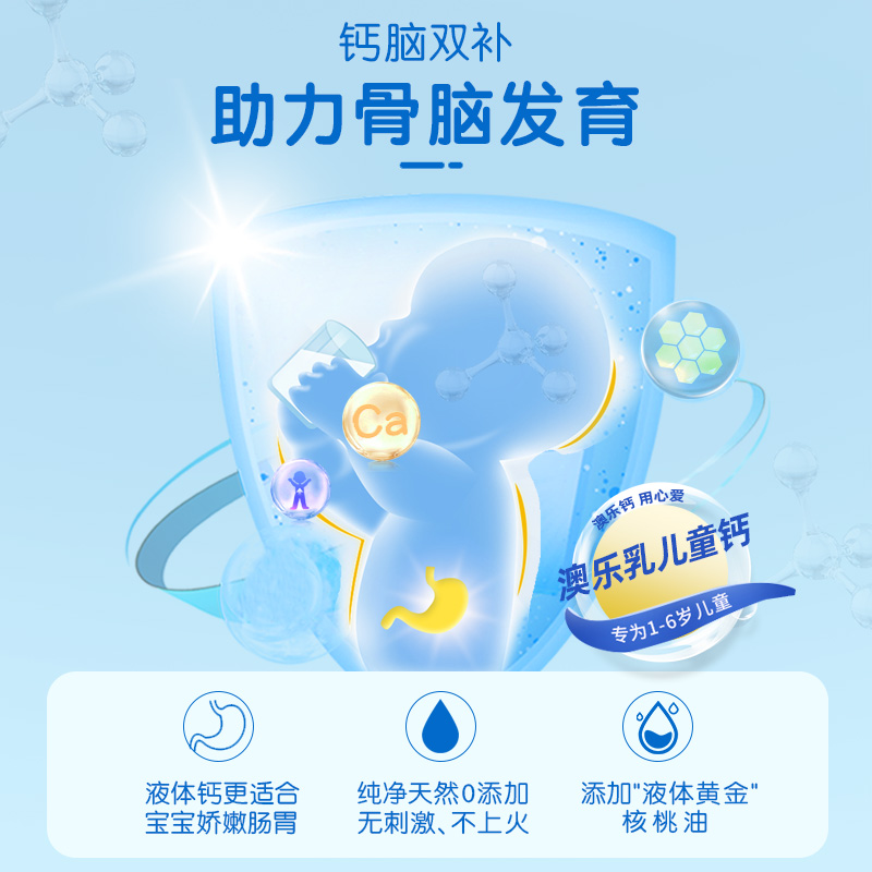 澳乐乳天然海藻钙婴幼儿进口乳钙儿童宝宝婴儿钙液体钙植物钙30粒