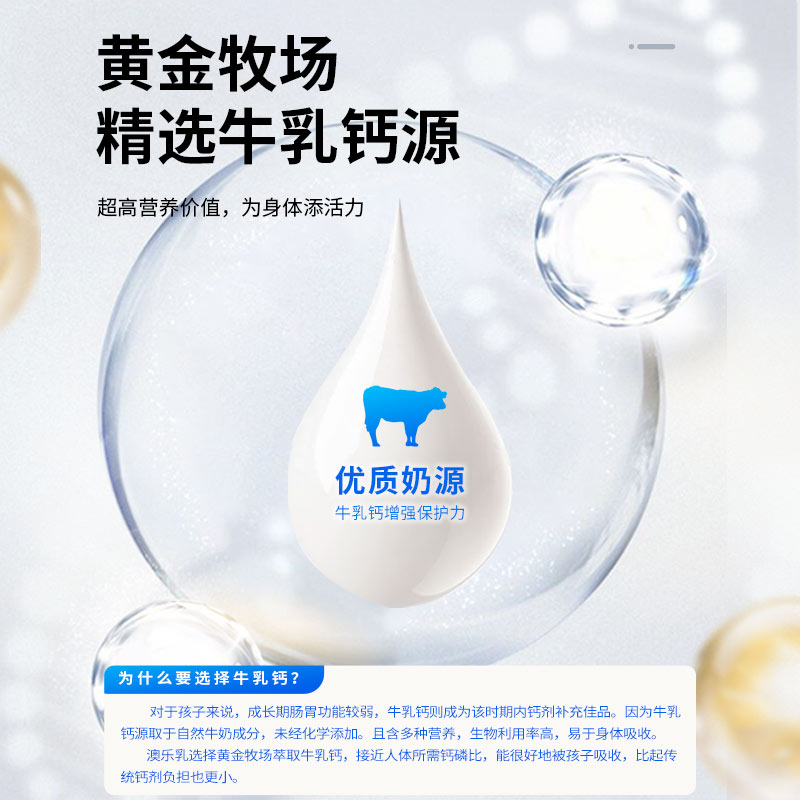 澳乐乳赖氨酸成长丸钙铁锌成长科技儿童青少年学生助力发育200粒