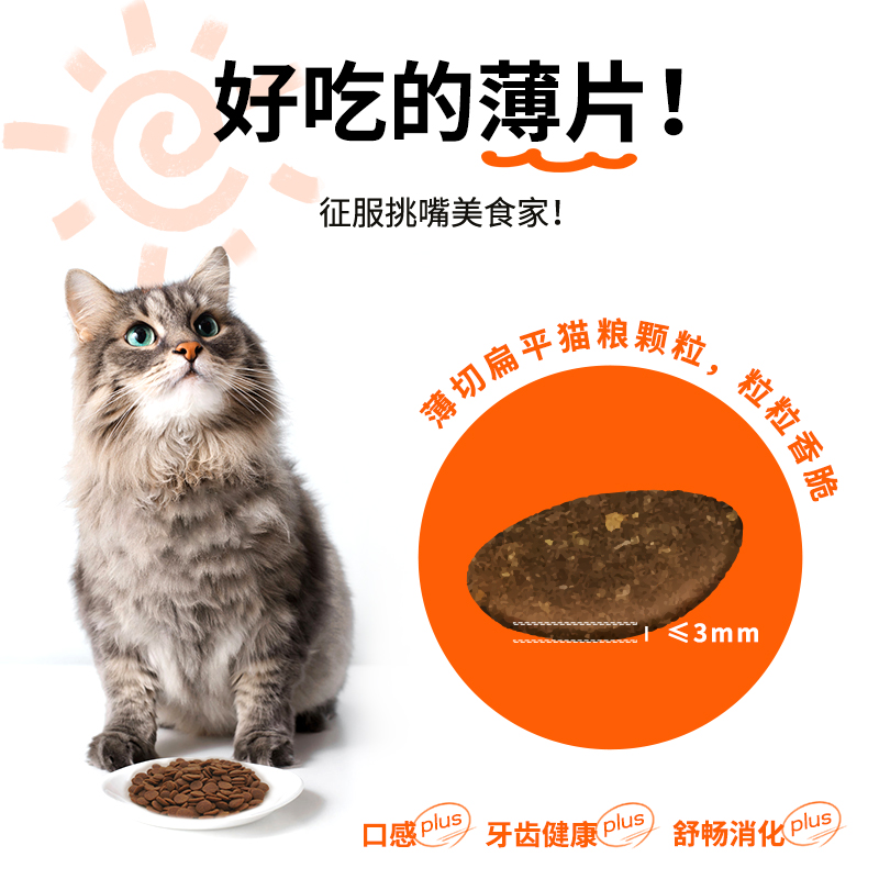 营润猫粮成猫增肥发腮鲜肉高蛋白全价营养猫主粮蓝猫英短猫专用 - 图2