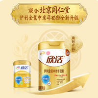 伊利欣活珍稀乳铁蛋白金装中老年800g/罐