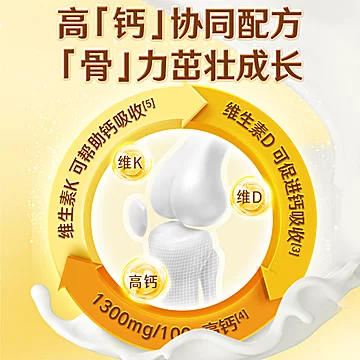 伊利欣活高个子学生营养奶粉400g*3[15元优惠券]-寻折猪