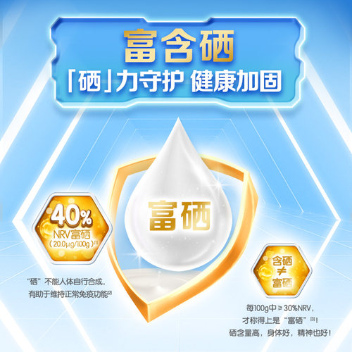 伊利欣活中老年奶粉富硒0蔗糖益生菌成人营养品官方正品旗舰店 - 图2